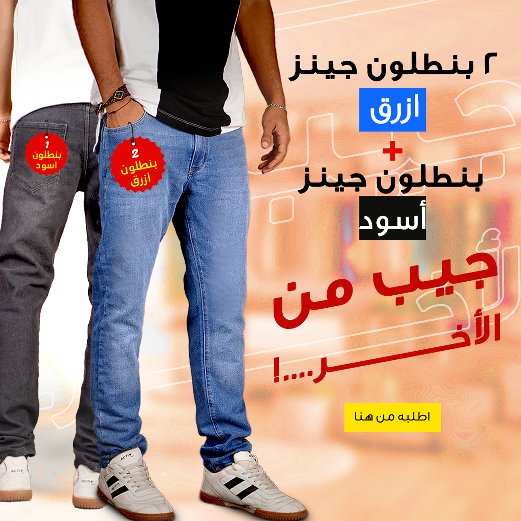 عرض قطعتين بنطلون جينز ازرق + بنطلون جينز اسود (مقاس 32 )