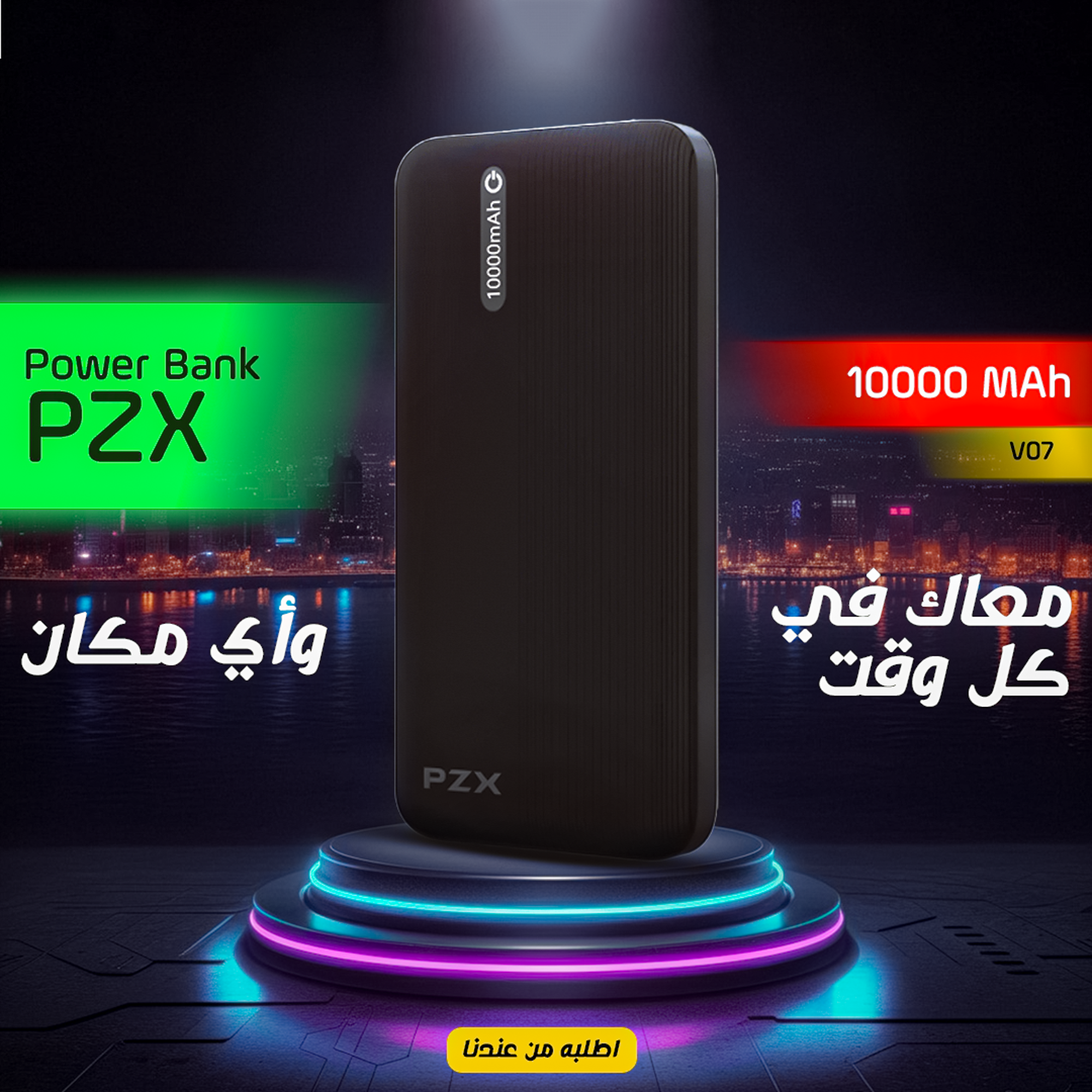 عرض قطعتين ساعه سمارت و باور بانك 10000 ملي امبير