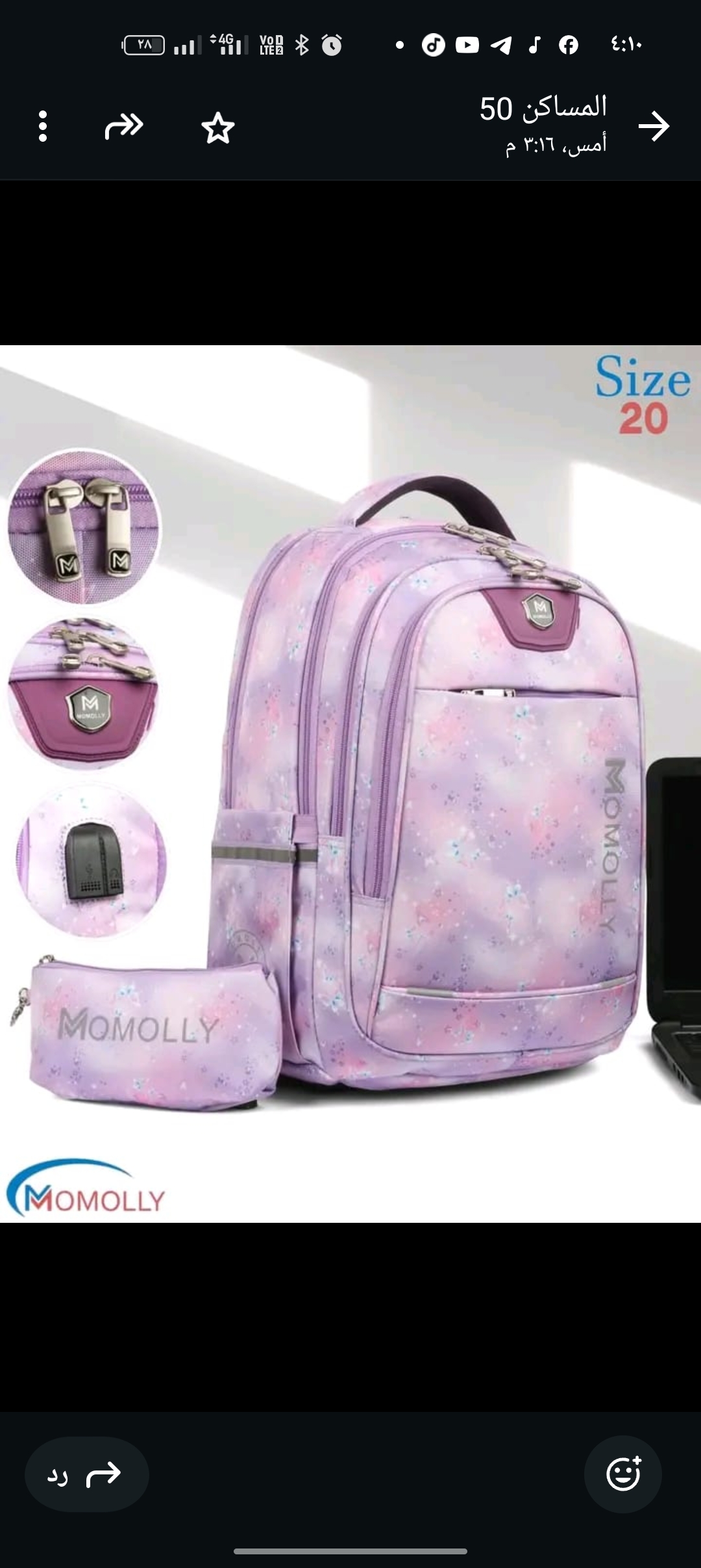 شنطه موملي ماجستيك مشجر قطعتين خامه ممتازه 