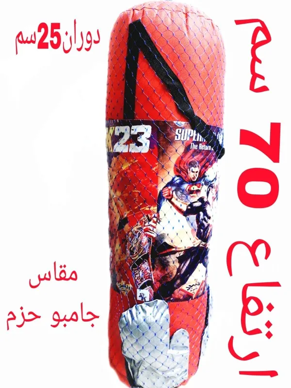 بوكس معلق 70