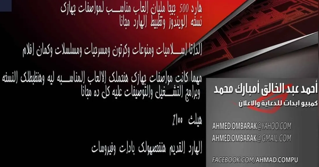 هتنزل نسخة لجهازك و نسخ الالعاب والاسلاميات والكله مجانا لو هتركب هارداو اى اكسسوار لاب❤‍