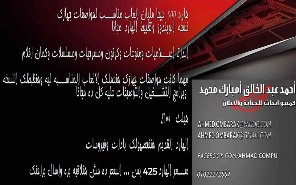 هارد 500 جيجا مليان العاب مناسب لمواصفات جهازك نسخه الويندوز وتظبيط الهارد مجانا