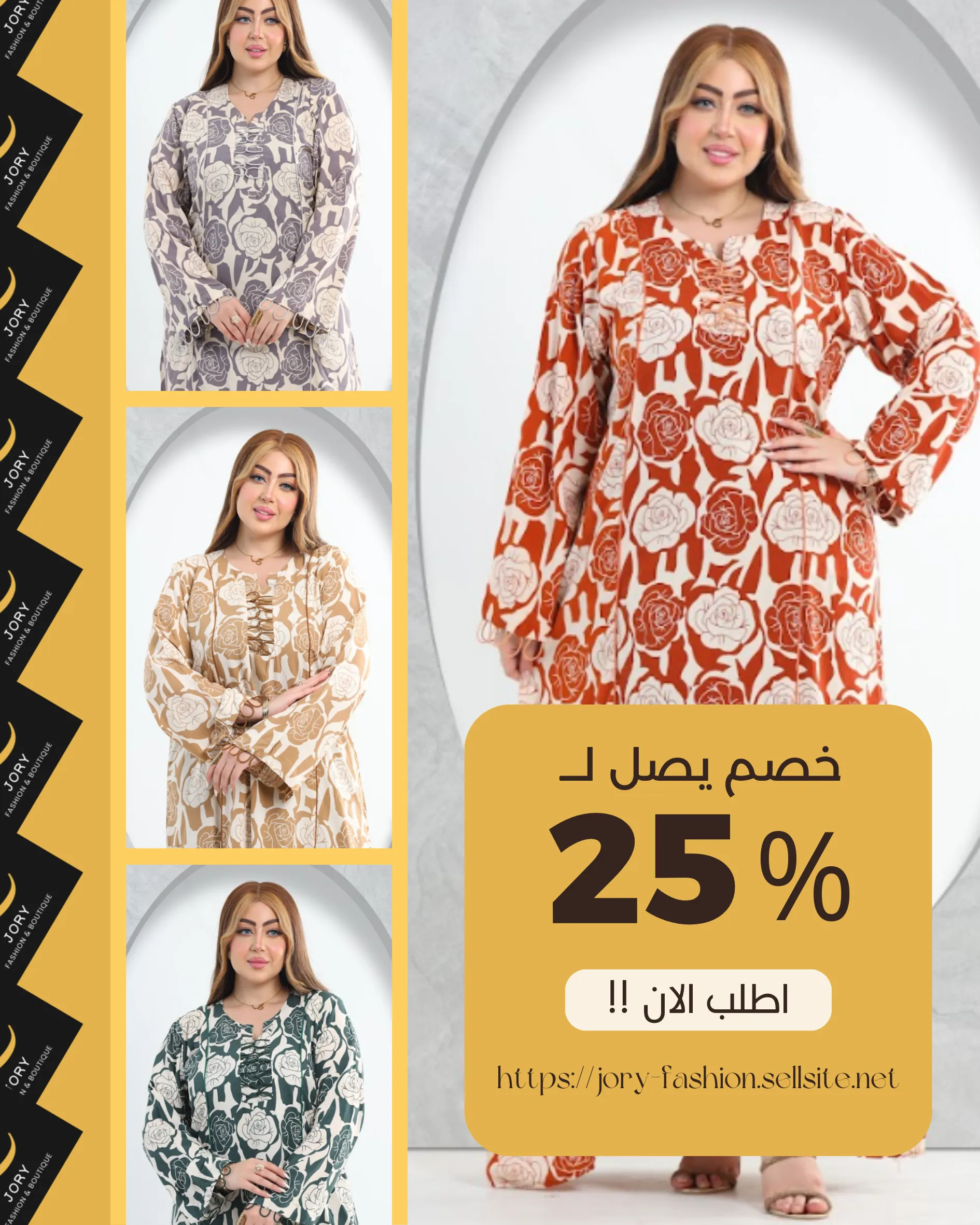 عباية فسكوز تركي F200 - تصميم خليجي أنيق بمقاسين مريحين