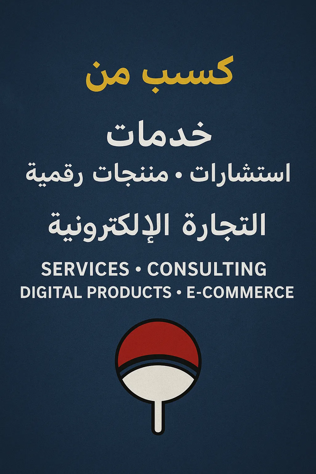 استشارة خطة إطلاق منتج تقني