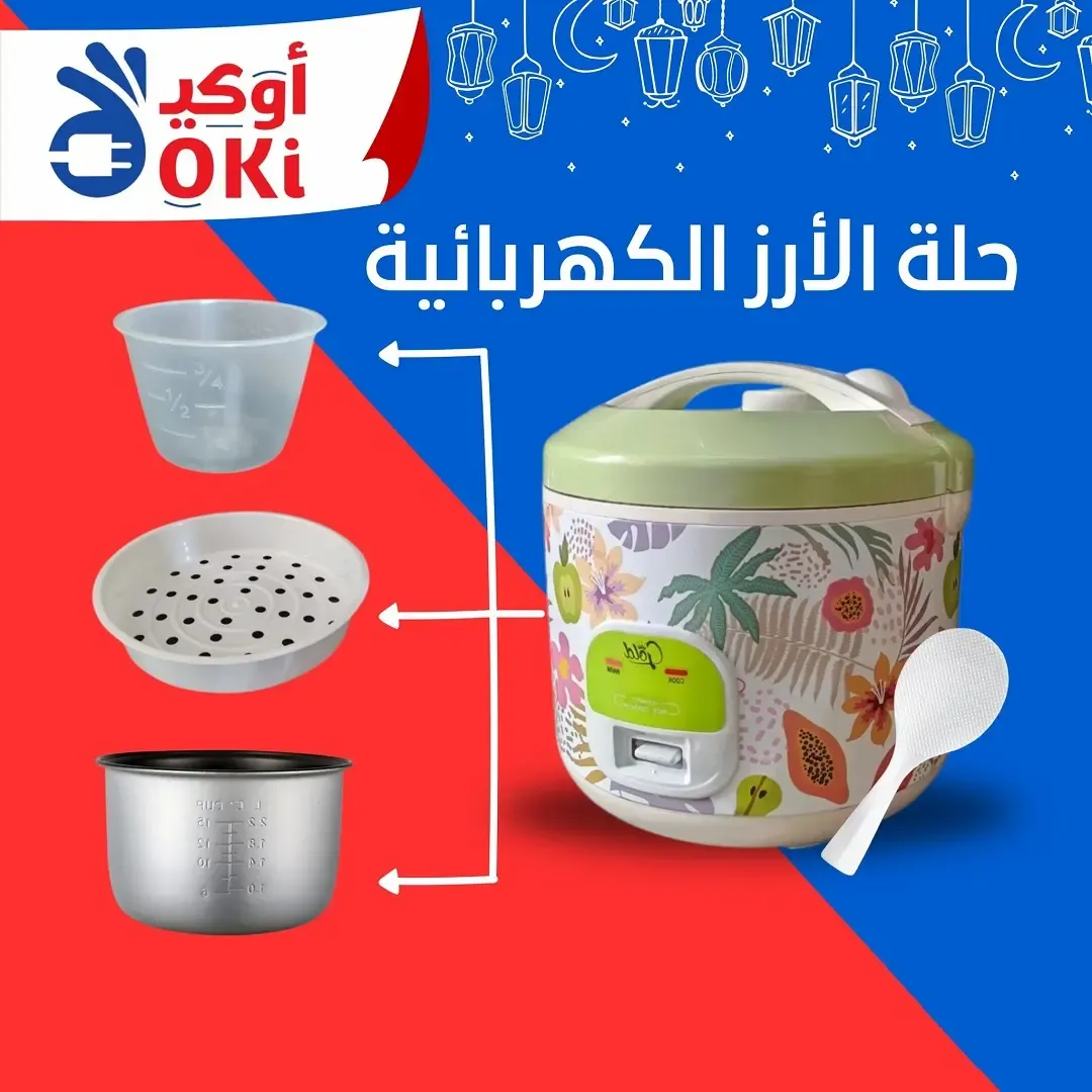 حلة الأرز الكهربائية جولد DELTA | سعة 1.8 لتر