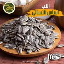 لب سوري محمص 100ج