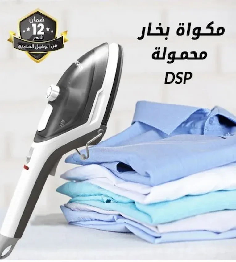 مكواة بخار DSP المحمولة – Garment Steamer 1000W