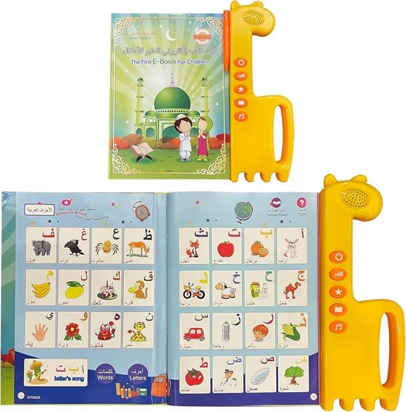 الحروف الابجدية العربية للاطفال