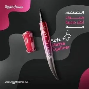 أيلاينر مايت سينما 4d