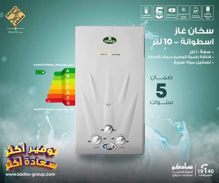 سخان كريازي 6\10 لتر