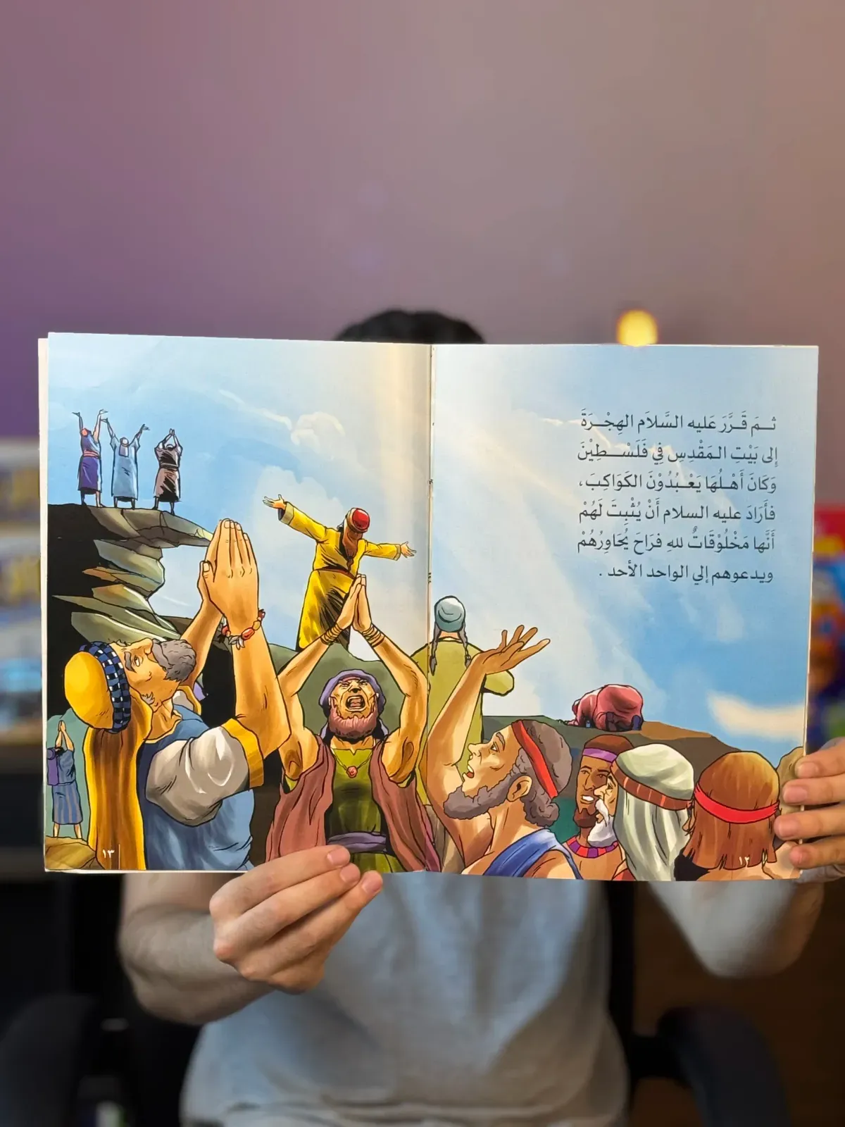 كنز الطفل المسلم (قصص الانبياء وقصص القراءن)