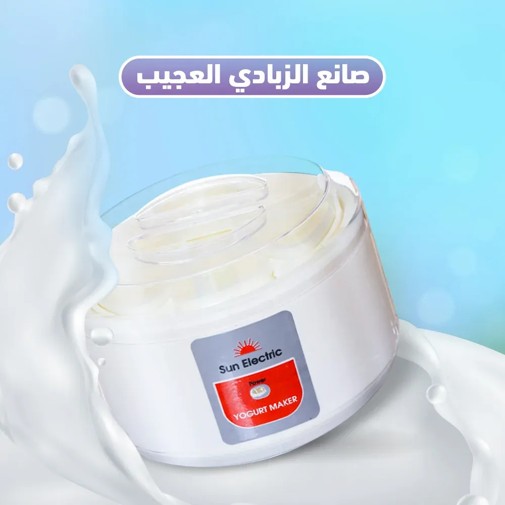 عرض عصارة الفواكه الحديثة + صانع الزبادي العجيب