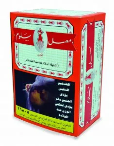 معسل سلوم شركة