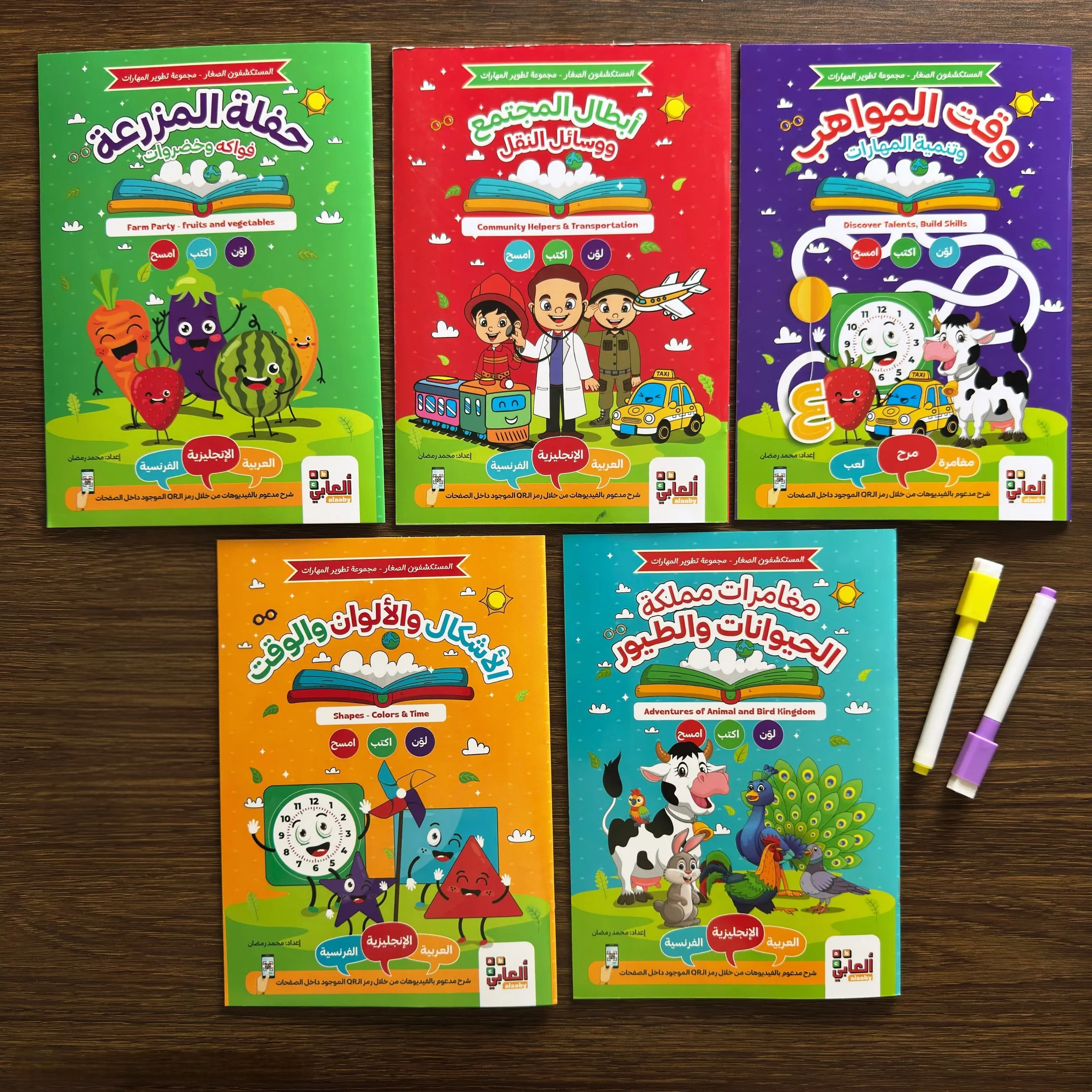 مجموعة تطوير المهارات (5 كتب)