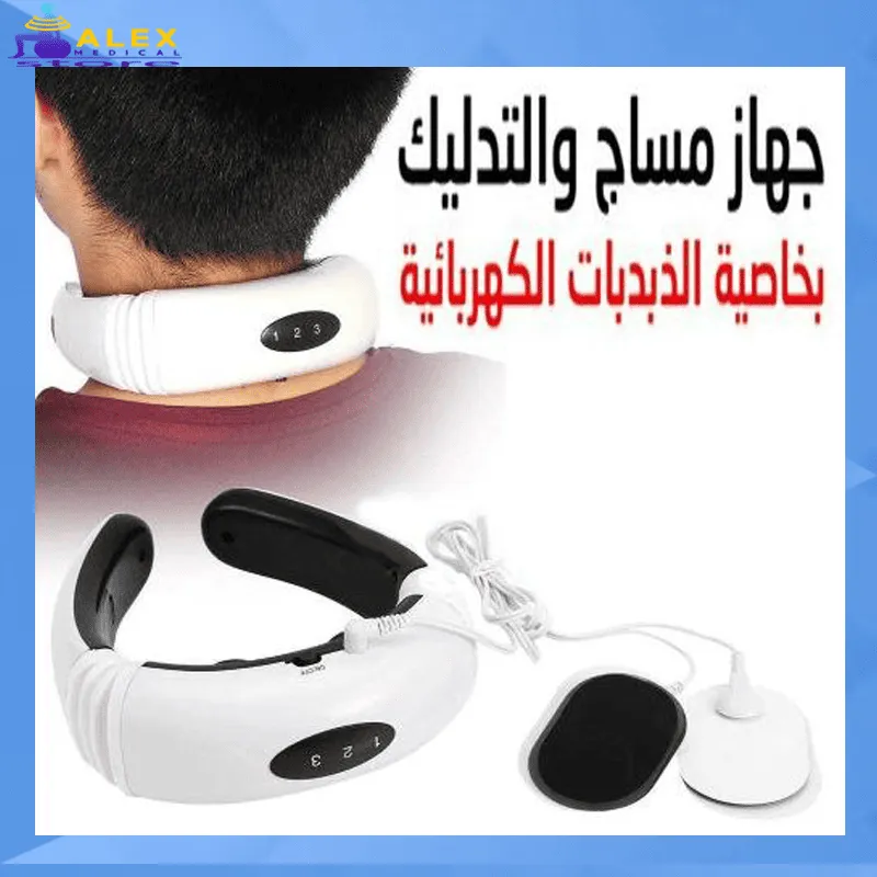 مدلك الرقبة الكهربائي