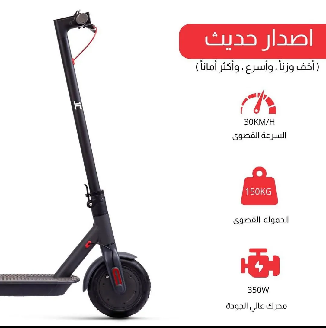 سكوتر  شاومى شحن