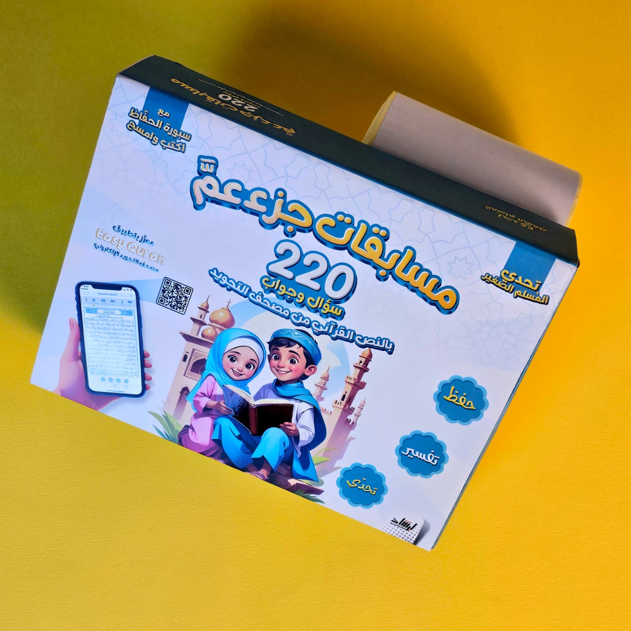 بوكس مسابقات جزء عم 