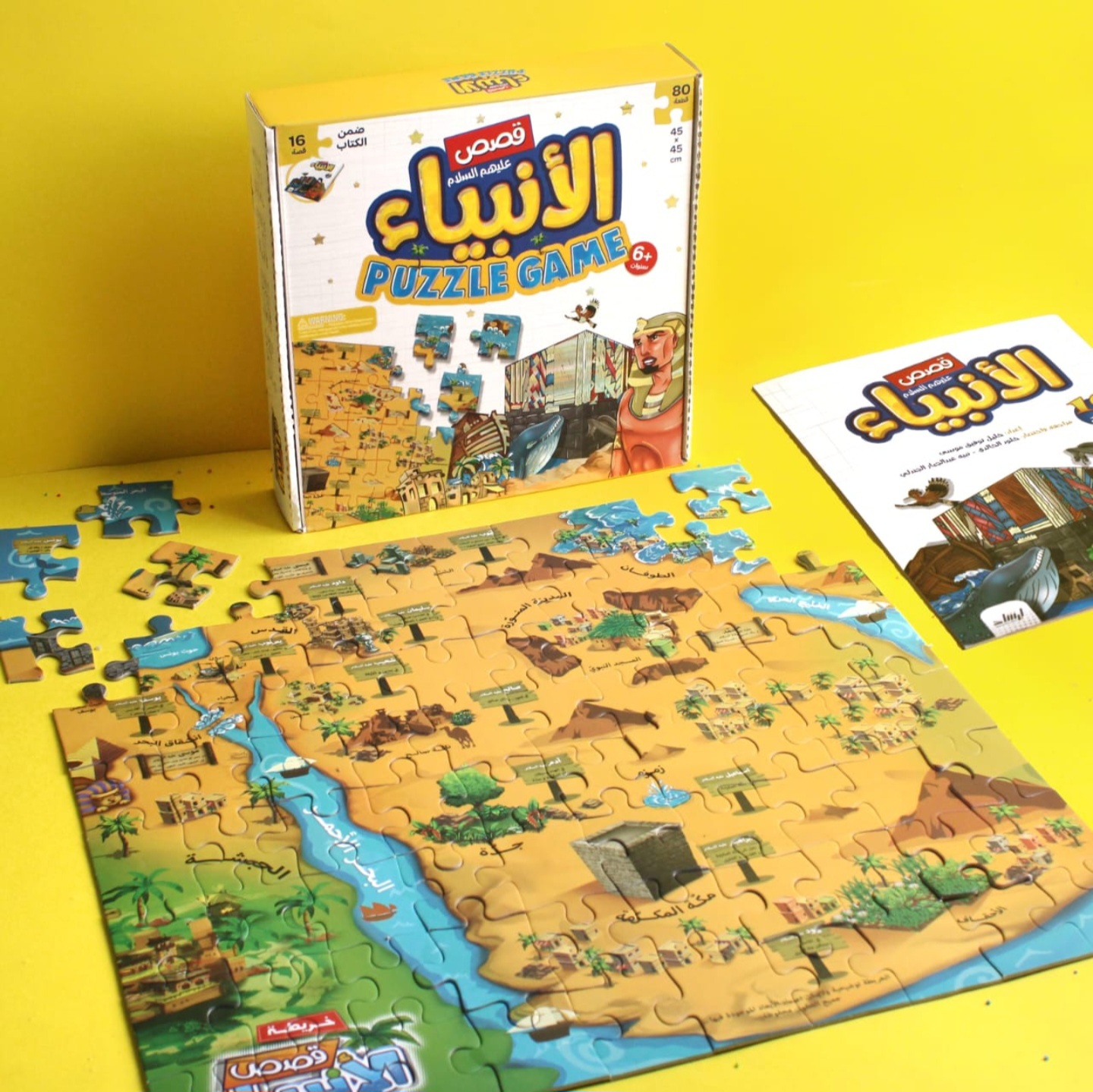 بوكس (بازل قصص الأنبياء)