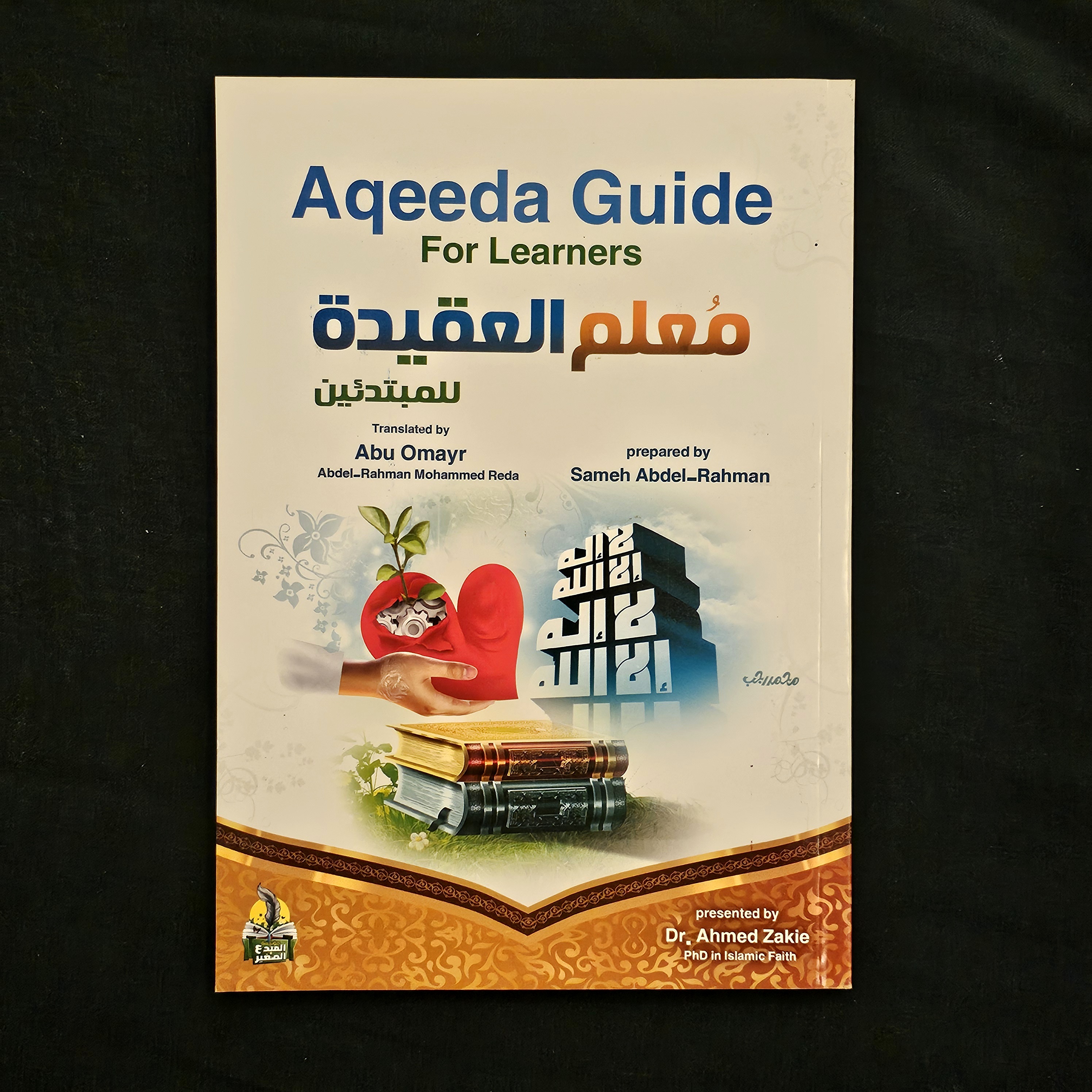  كتاب معلم العقيدة مترجم (عربي / انجليزي) 