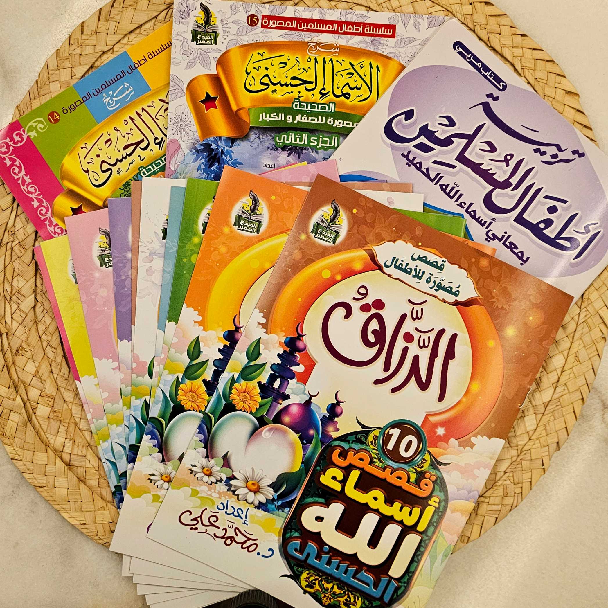  مجموعة أسماء الله الحسنى 