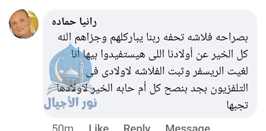 تقييم عميل 2