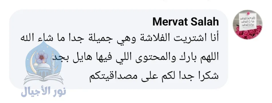 تقييم عميل 5