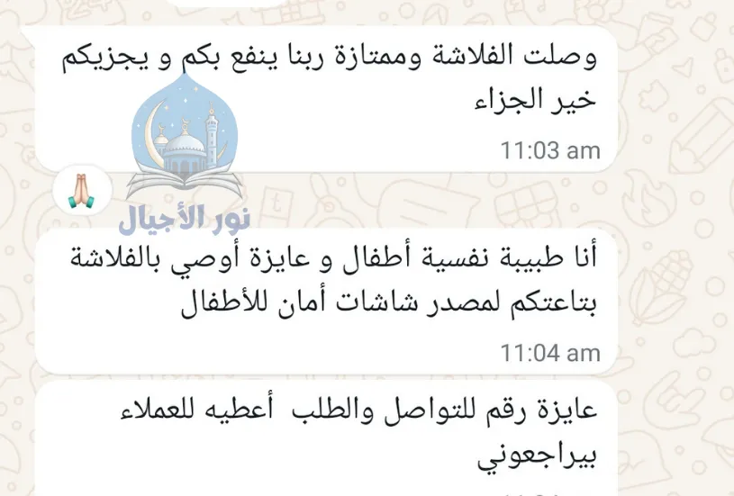 تقييم عميل 6