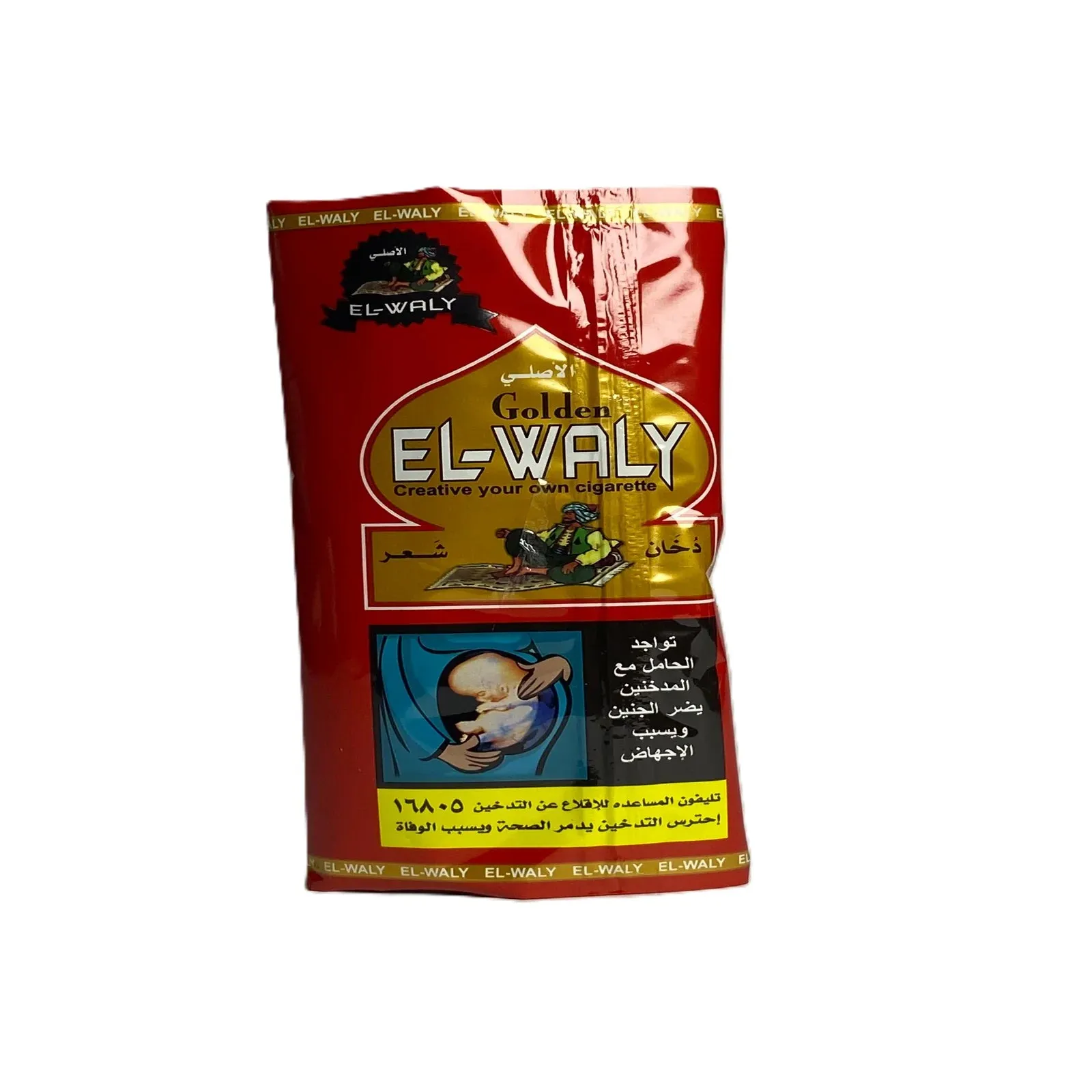 تبغ والي احمر او اخضر - image 2