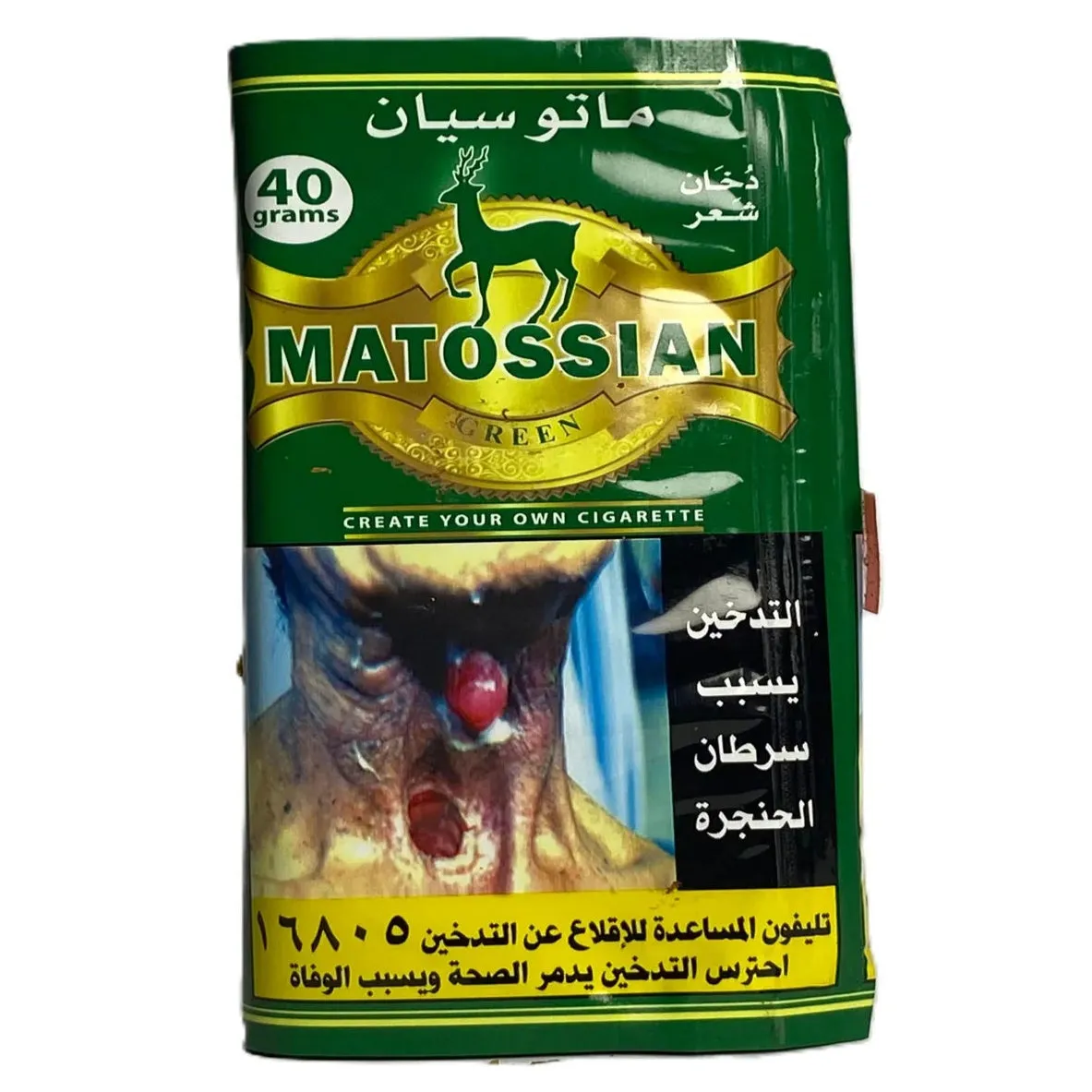 تبغ ماتوسيان