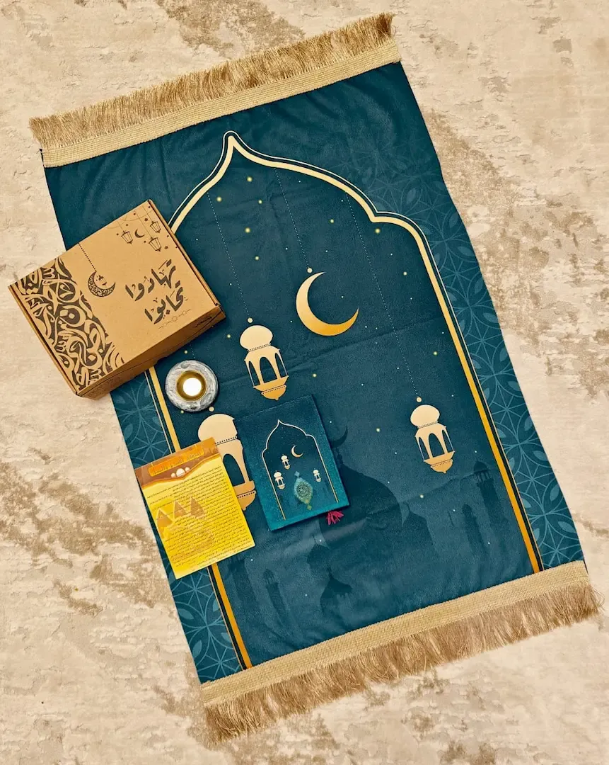 بوكس تهادوا تحابوا رمضان | سجادة قطيفة ومصحف وبخور