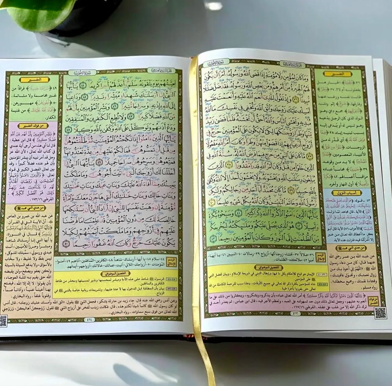 المصحف القارئ المتقن الشامل - image 3