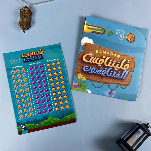 حزمة رمضان للأطفال 🌙 باكدج فليتنافس المتنافسون 🌙