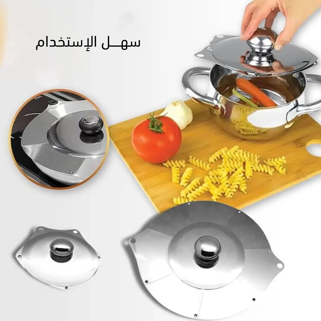 غطاء حلة معدن متعدد المقاسات – مناسب لكل الحلل والطاسات | ستانلس ستيل مقاوم للصدأ