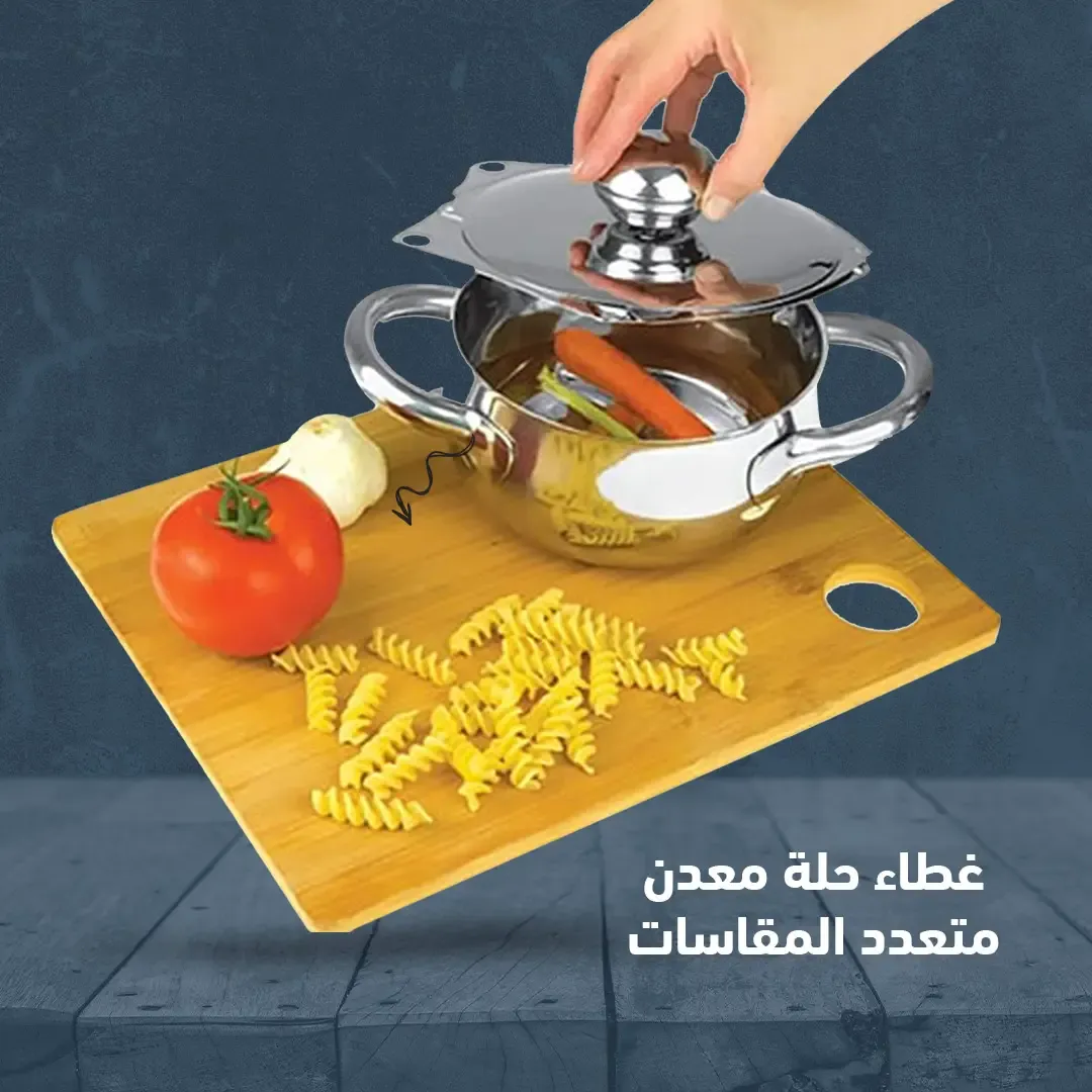غطاء حلة معدن متعدد المقاسات – مناسب لكل الحلل والطاسات | ستانلس ستيل مقاوم للصدأ