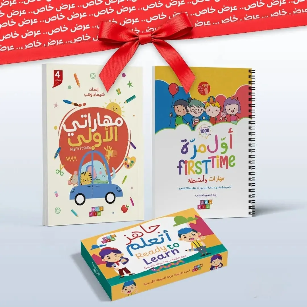 موسوعة تنمية المهارات 3-5 سنوات