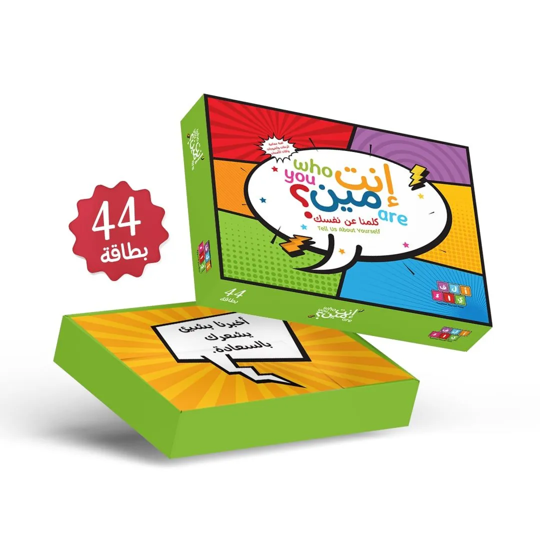 كروت انت مين ؟ ( لتجمعات الاصدقاء )