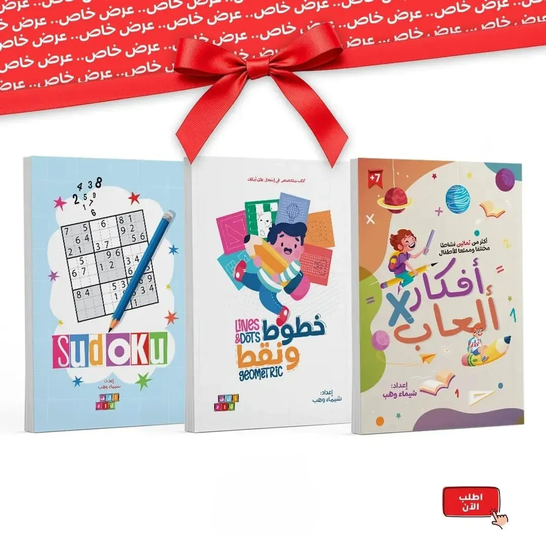 مجموعة تنمية المهارات من 9 ل 14 سنة