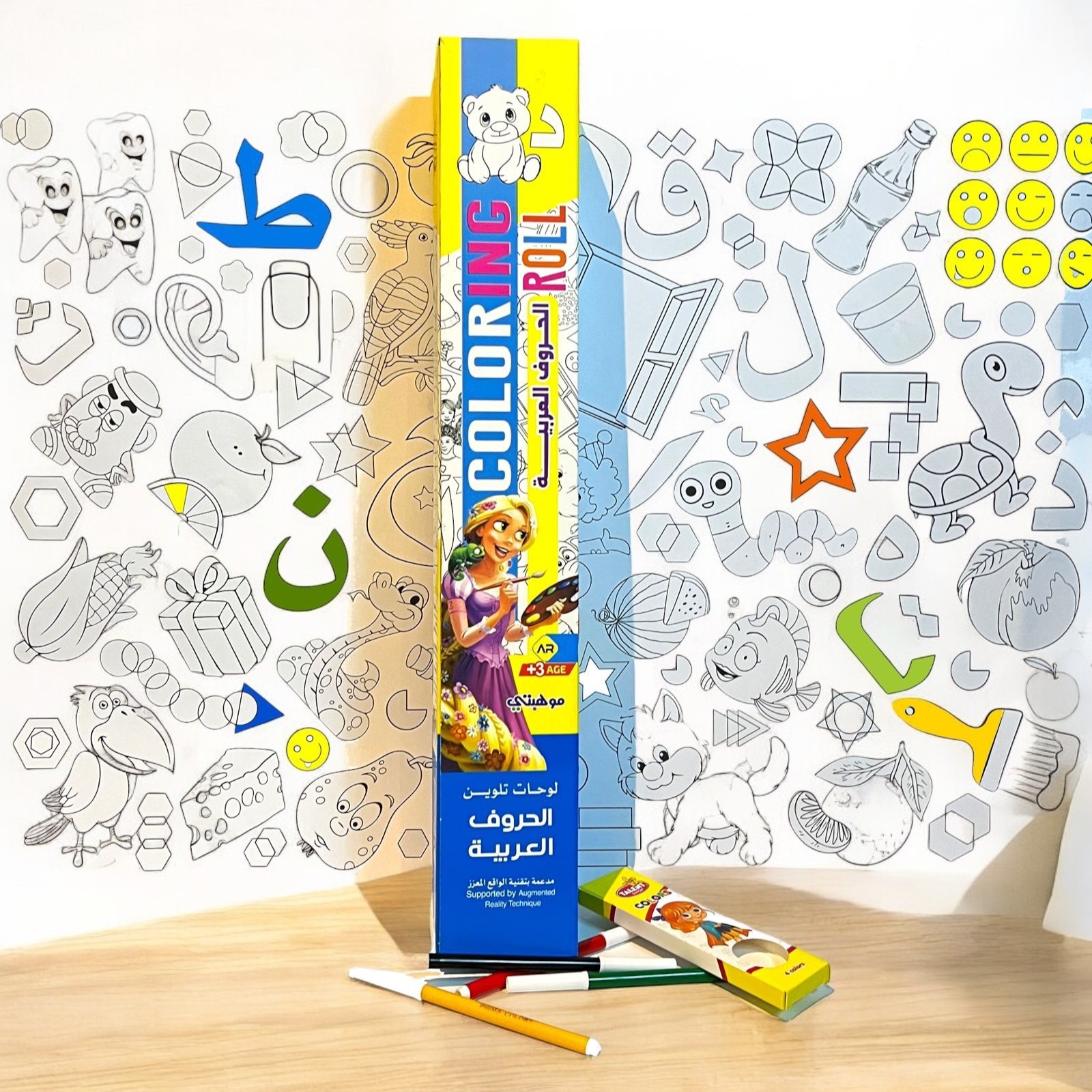 لوحات التلوين العملاقة الناطقة مع تقنية الواقع المعزز (AR) + علبة الوان هدية 