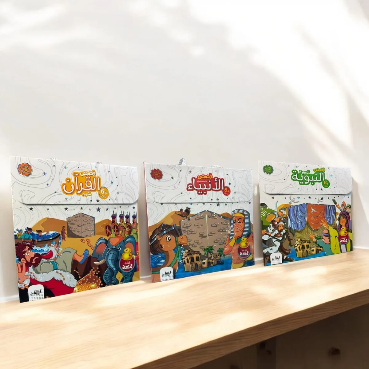  كنوز قصص الأنبياء والسيرة النبوية والقرآن