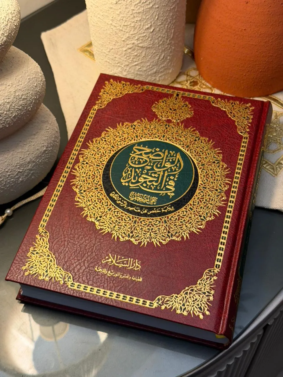 الواضح في التجويد على مصحف برواية حفص عن عاصم بالرسم العثماني