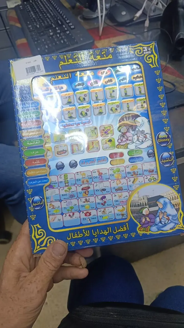 تابلت تعليمي للأطفال عربي وإنجليزي بالصوت والصورة