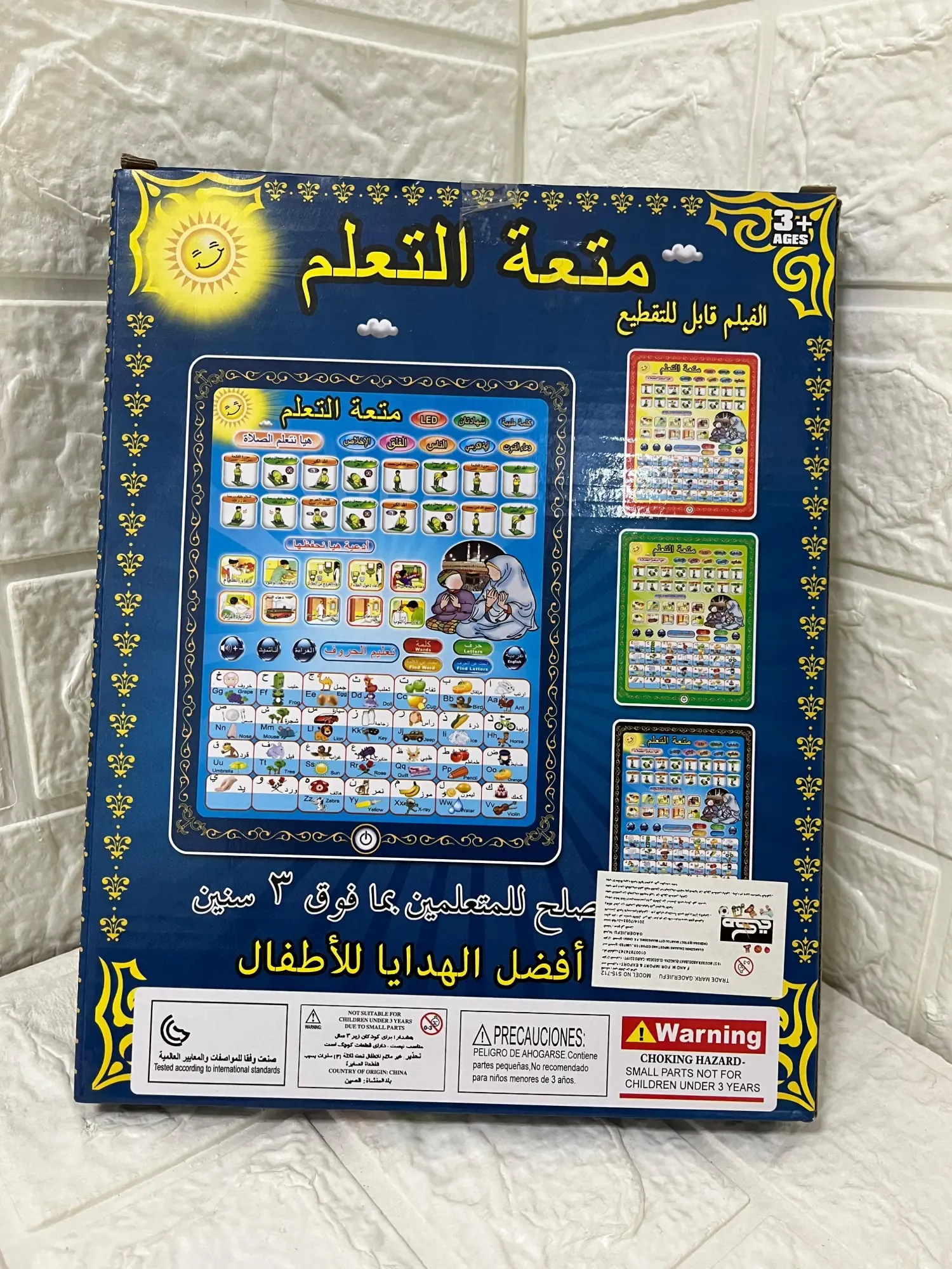 تابلت تعليمي للأطفال عربي وإنجليزي بالصوت والصورة