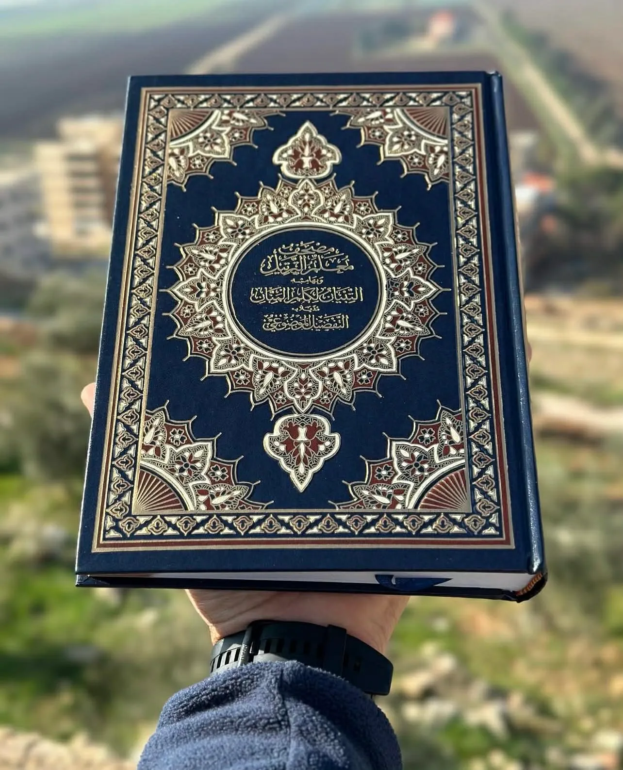 مصحف معلم الترتيل الشامل 