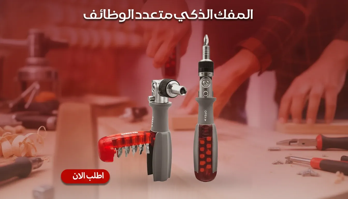 المفك الذكي 10 في 1 بسقاطة وزاوية 90°/180°