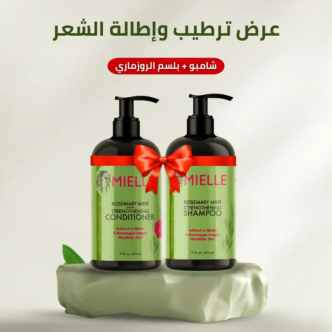 شامبو وبلسم الروزماري للشعر – تقوية وإنبات الشعر