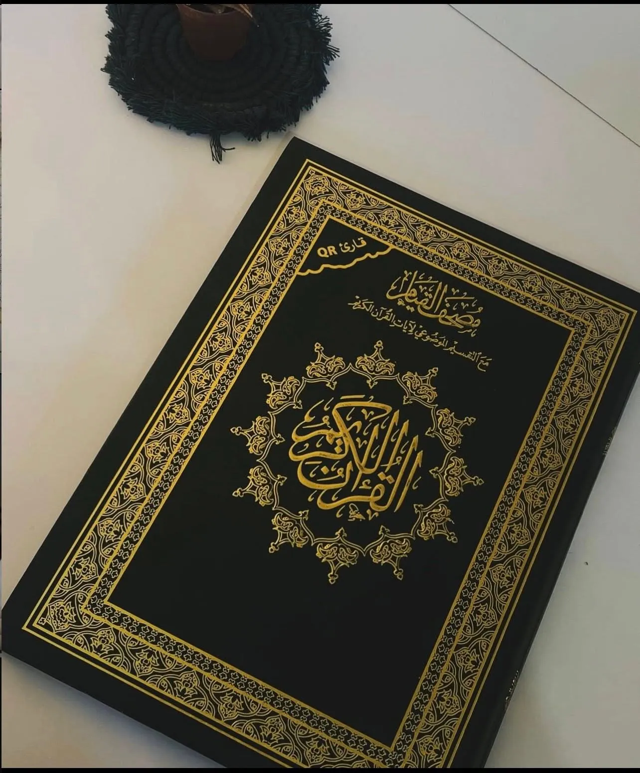   مصحف القيام والتهجد الموضوعي qr