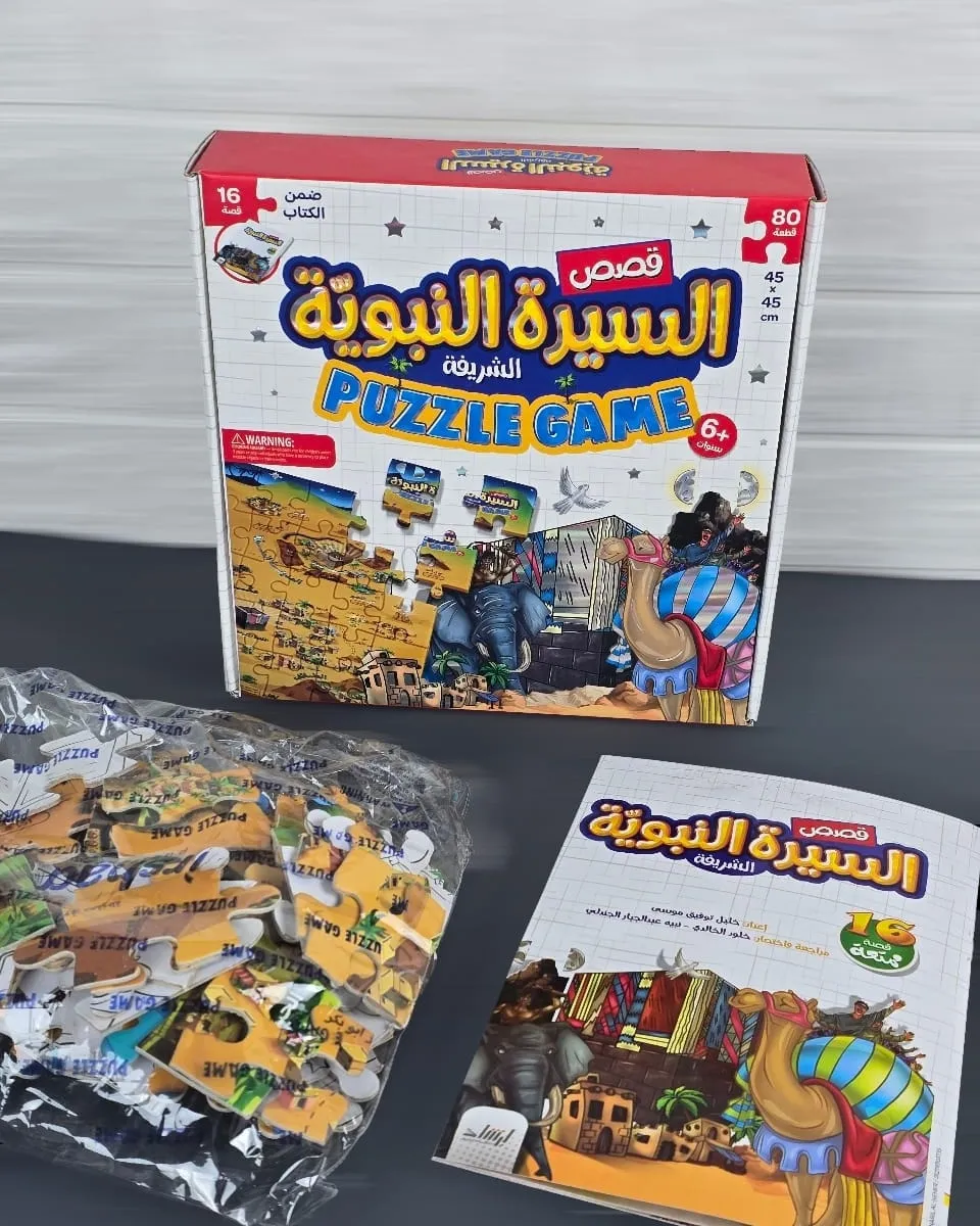 بوكس (بازل السيرة النبويه ) 