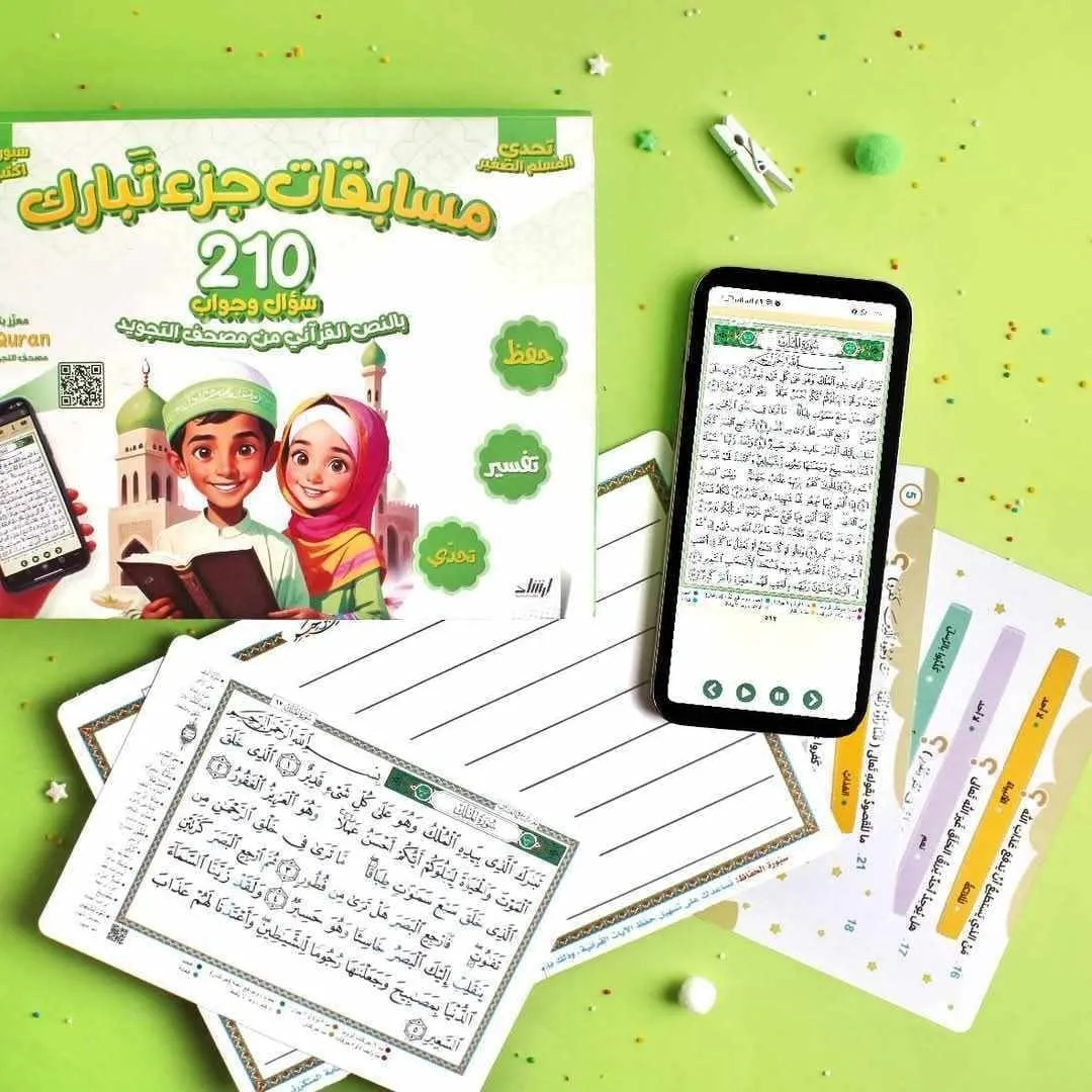 بوكس مسابقات جزء تبارك