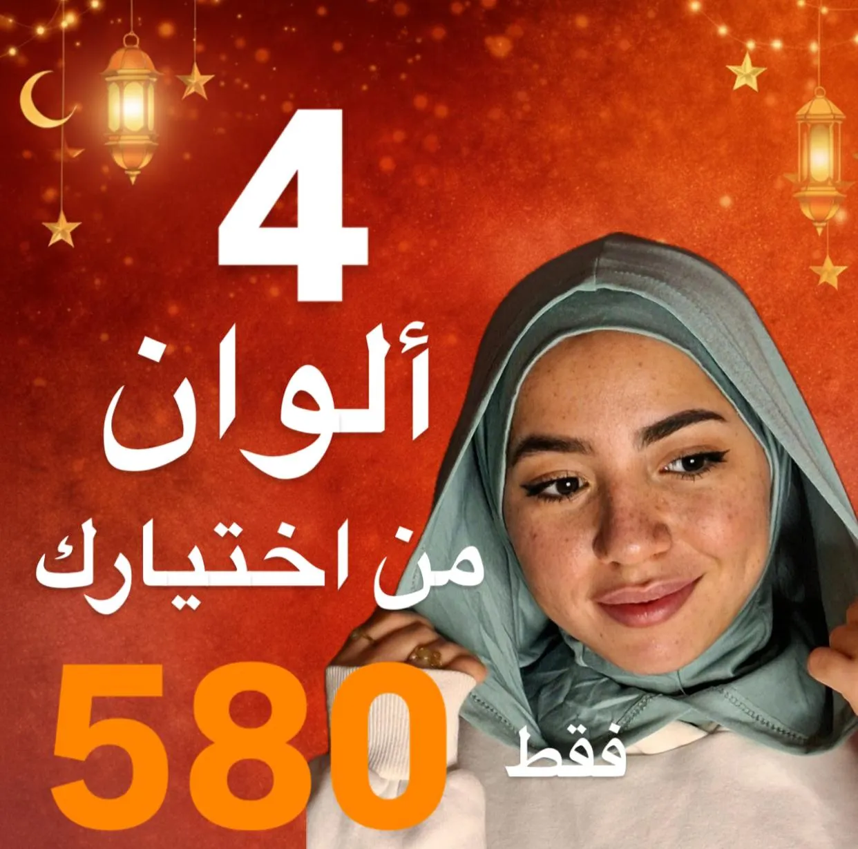 طبقيه مغربي ( 4 الوان من اختيارك ) برجاء كتابه الالوان بجانب الاسم او العنوان