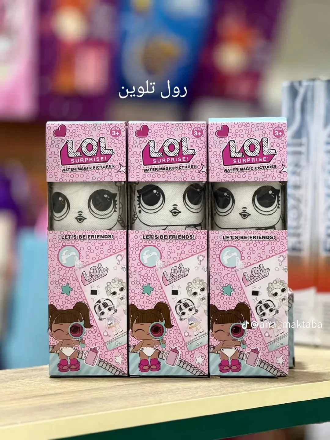 سجادة تلوين LOL + علبة ألوان هدية 🎁 